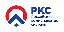 Российские Коммунальные Системы